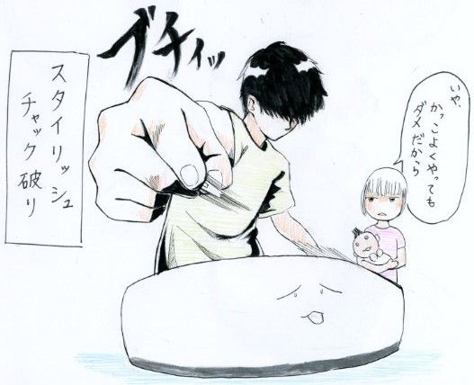 チャック壊す
