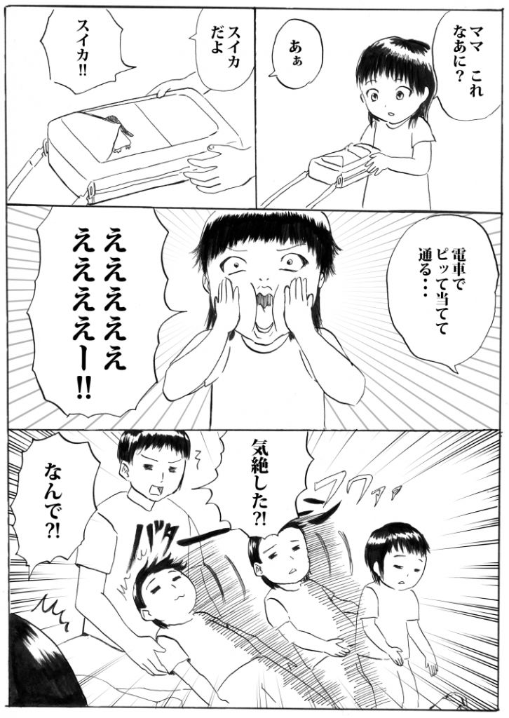 漫画 気絶のハードル 絵日記 Net