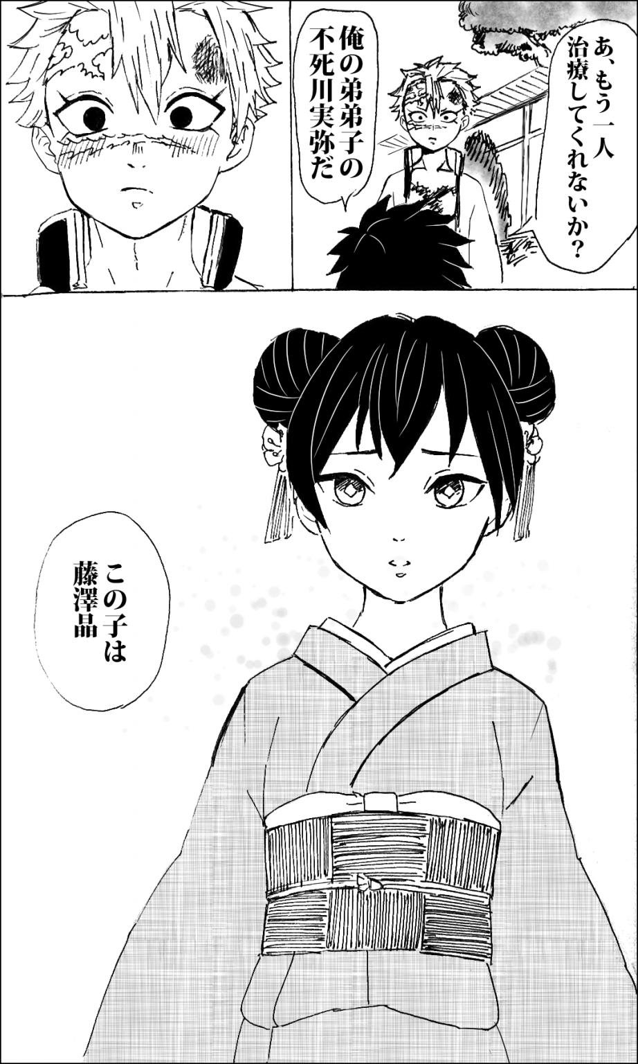 週刊少年ジャンプ　2016年11号　鬼滅の刃　新連載　第一話 週刊少年ジャンプ ☆ 2016年 11号 【鬼滅の刃】 新連載 第1