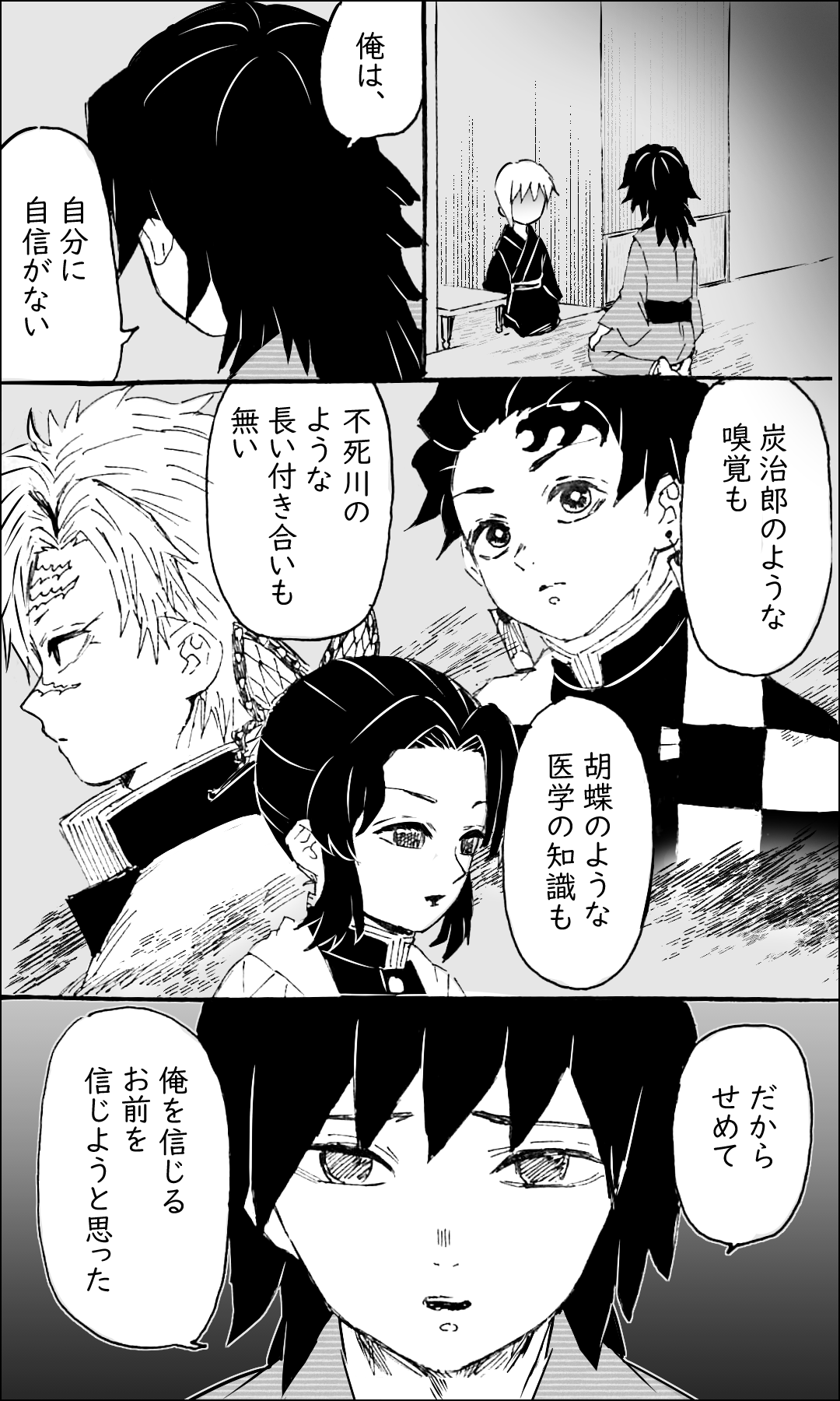 漫画 激しい